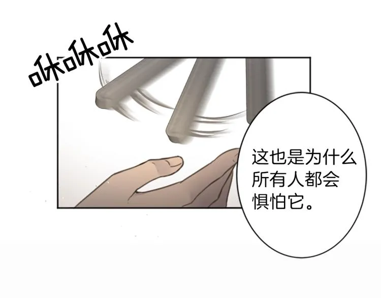 第44话 守护人类 第79页