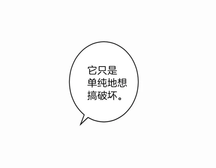 第44话 守护人类 第80页