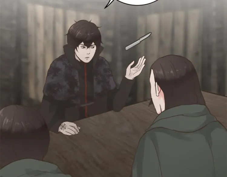 第44话 守护人类 第82页