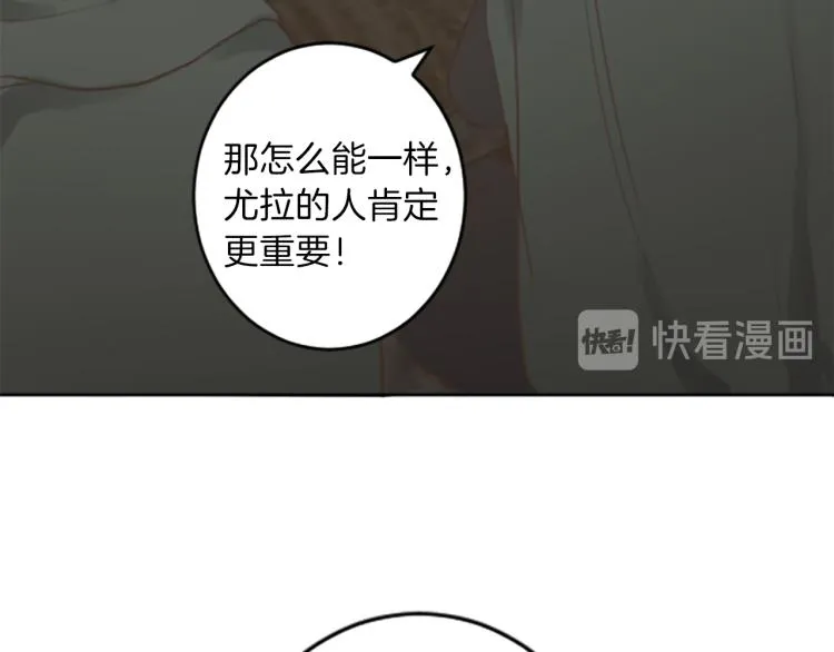 第44话 守护人类 第83页