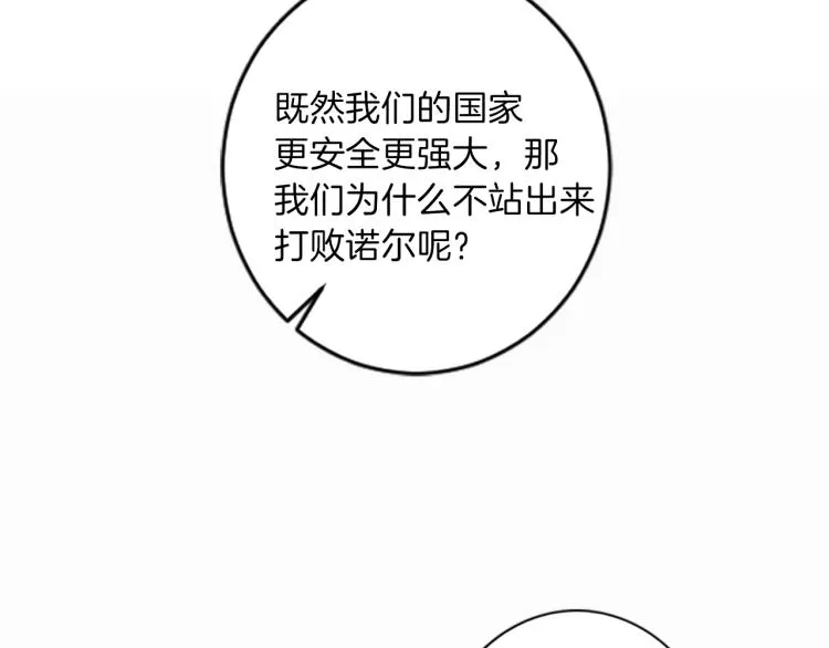 第44话 守护人类 第84页