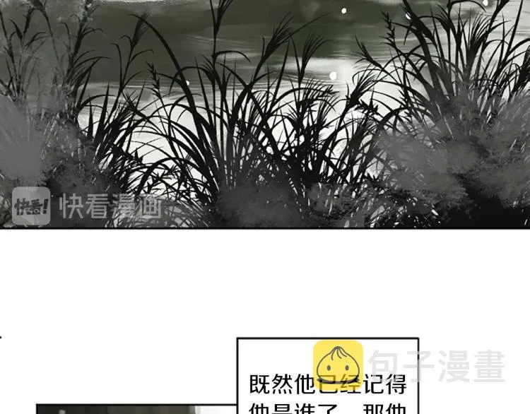 第43话 不再是夫妇 第8页