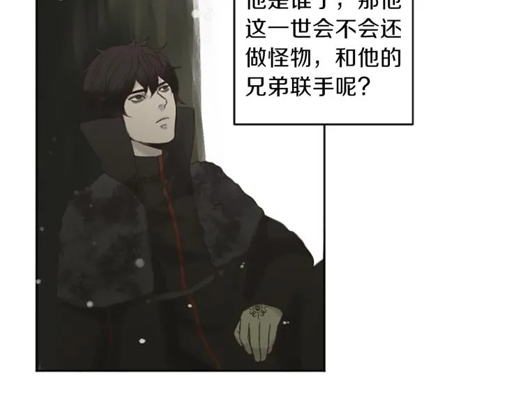 第43话 不再是夫妇 第9页
