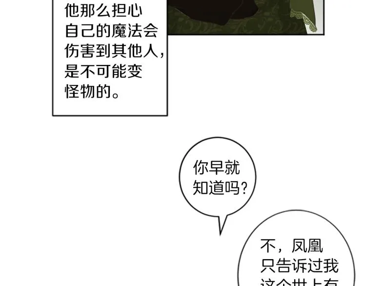 第43话 不再是夫妇 第12页