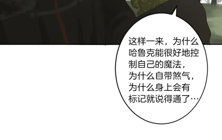 第43话 不再是夫妇 第14页