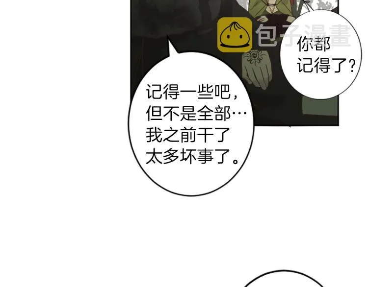 第43话 不再是夫妇 第18页