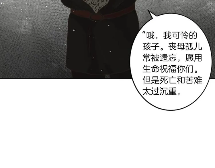 第43话 不再是夫妇 第27页