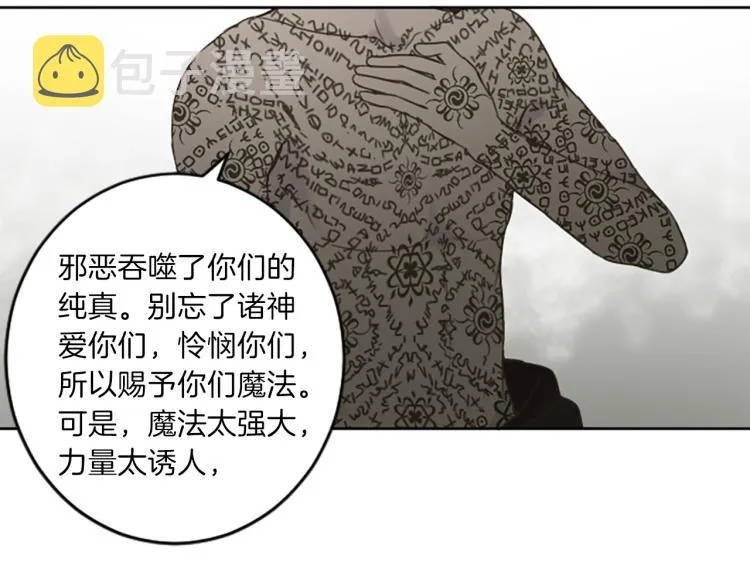 第43话 不再是夫妇 第28页