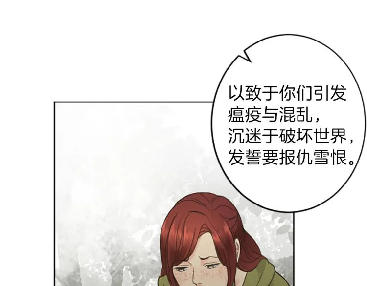 第43话 不再是夫妇 第29页