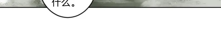第43话 不再是夫妇 第33页
