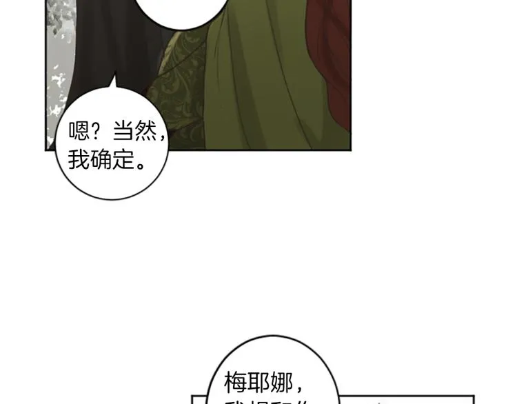 第43话 不再是夫妇 第37页
