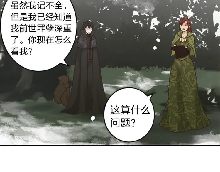 第43话 不再是夫妇 第41页