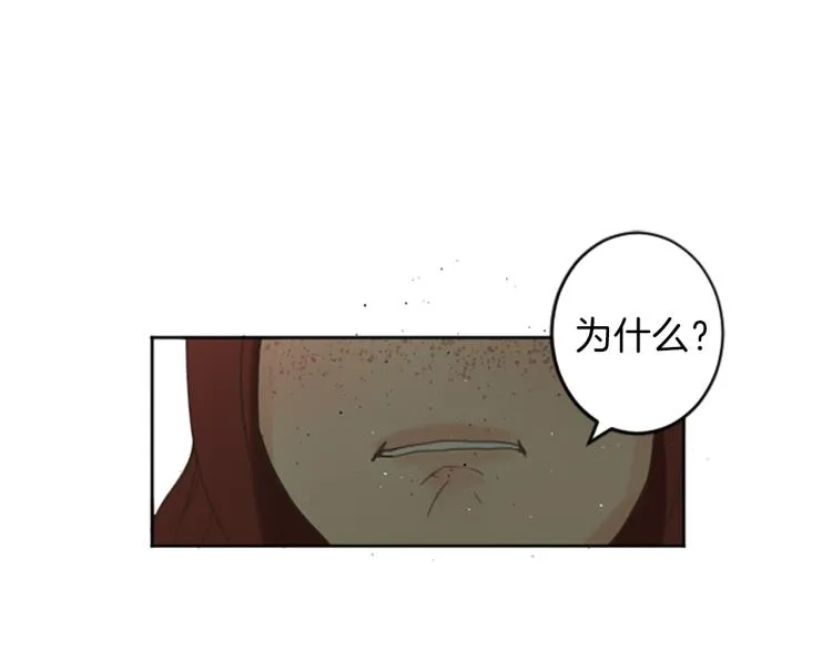 第43话 不再是夫妇 第44页