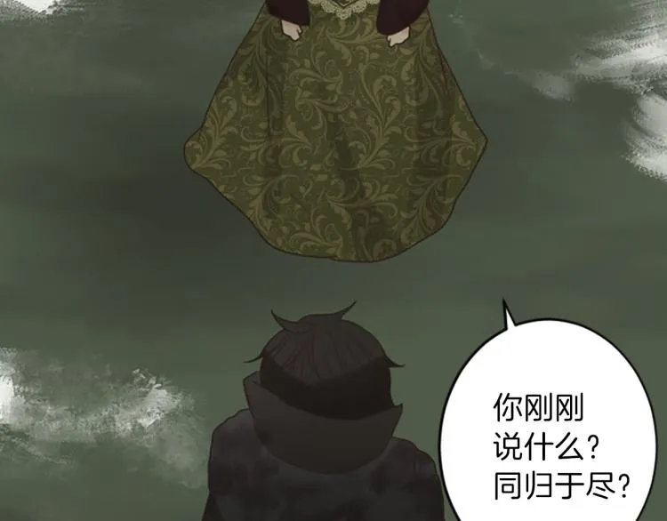 第43话 不再是夫妇 第52页