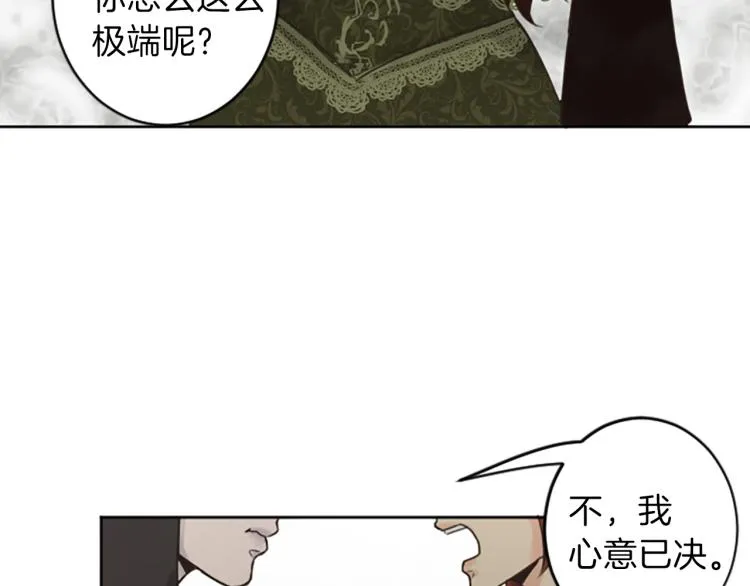 第43话 不再是夫妇 第57页