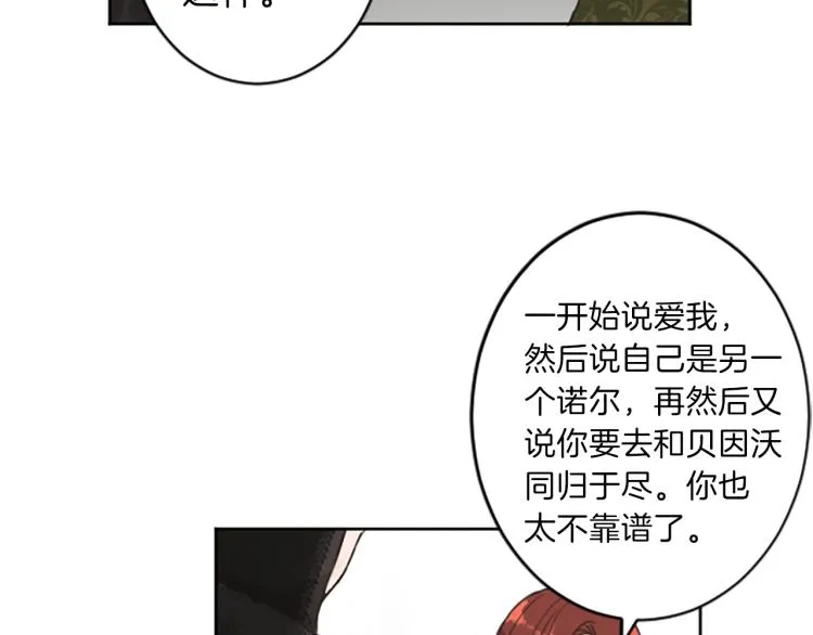 第43话 不再是夫妇 第59页