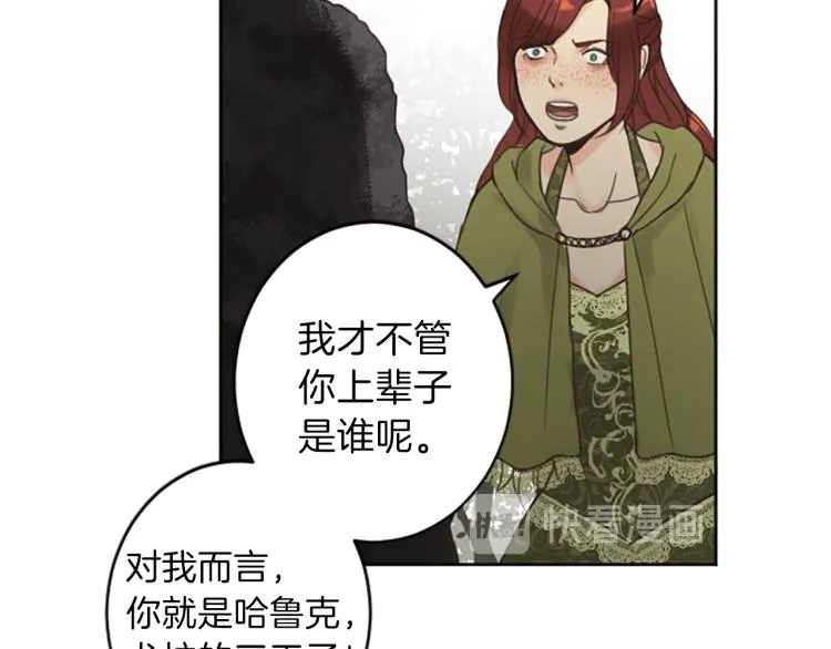 第43话 不再是夫妇 第60页