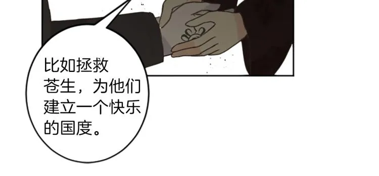 第43话 不再是夫妇 第62页
