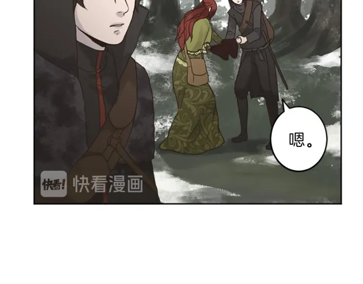 第42话 惊天绝密 第28页