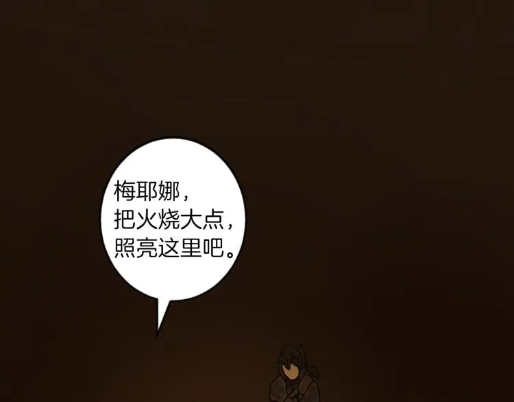 第42话 惊天绝密 第38页