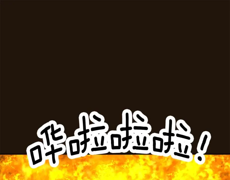 第42话 惊天绝密 第43页