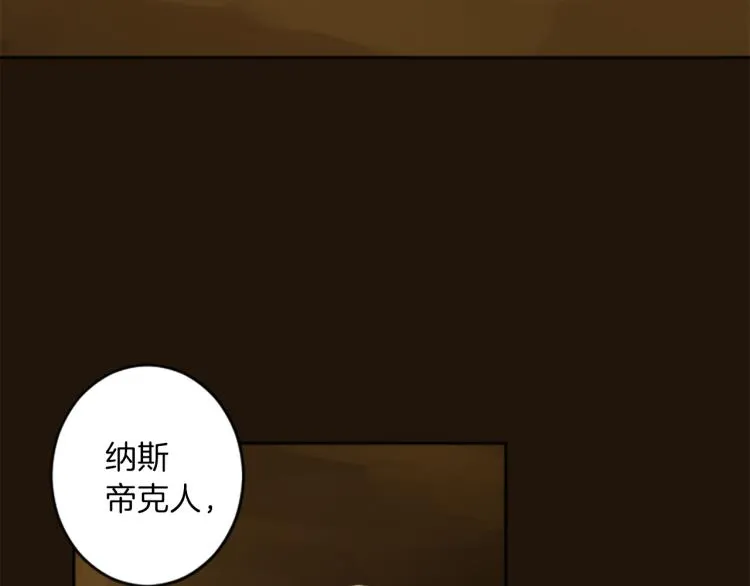 第42话 惊天绝密 第48页