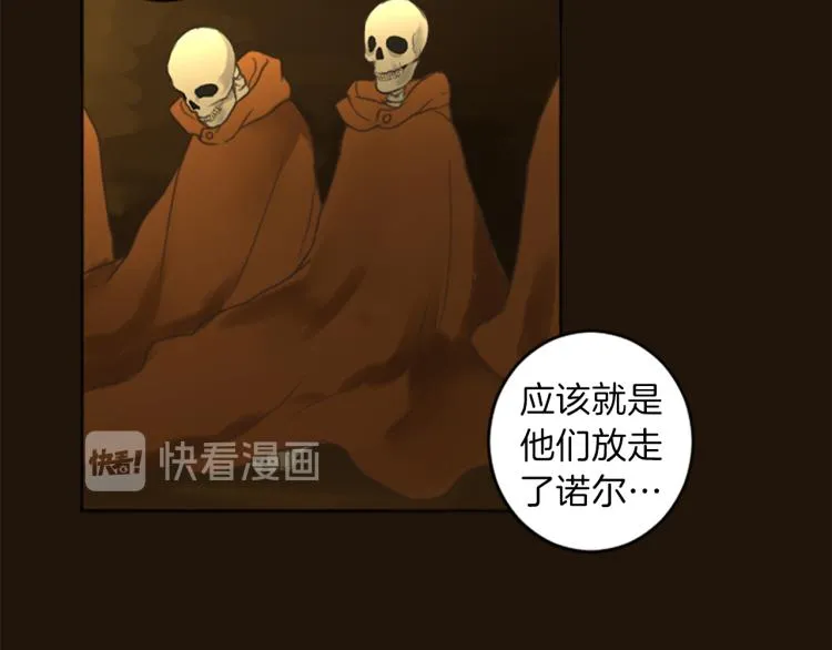 第42话 惊天绝密 第49页