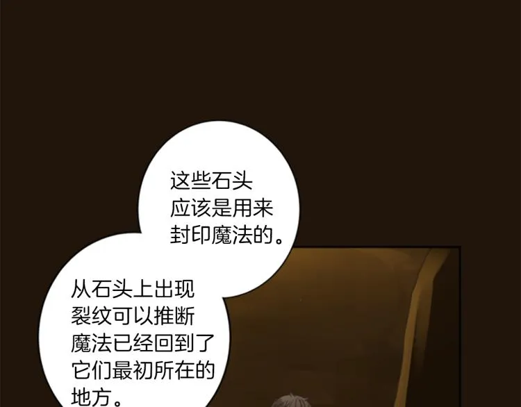 第42话 惊天绝密 第50页
