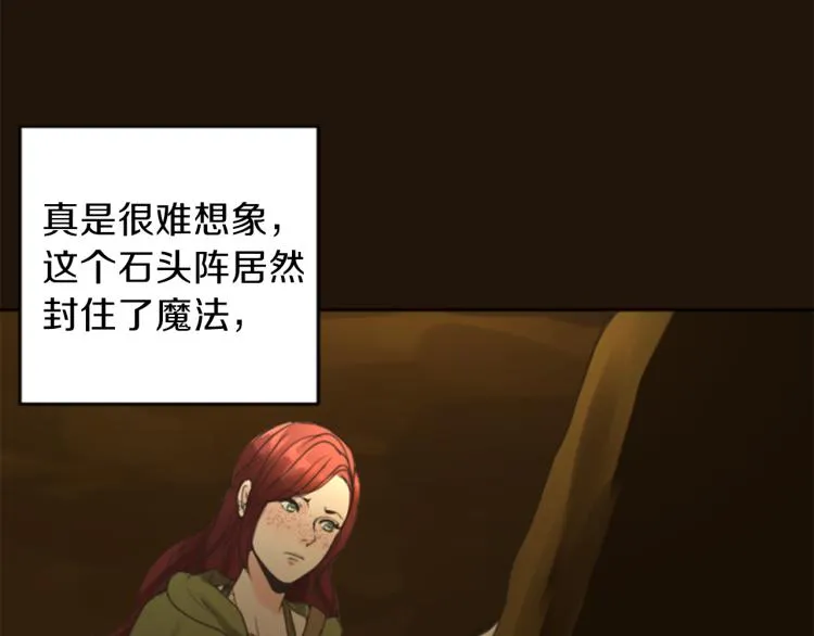 第42话 惊天绝密 第52页