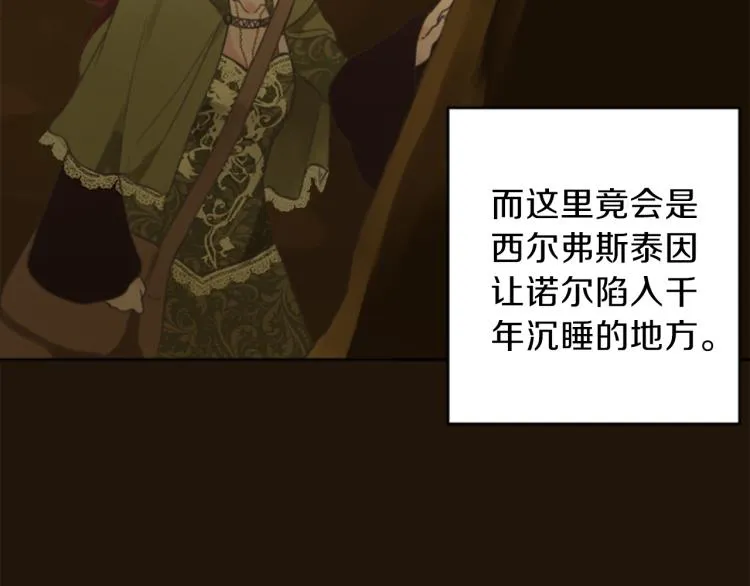 第42话 惊天绝密 第53页