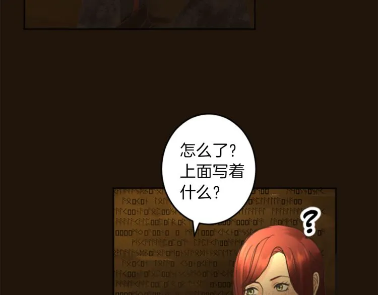 第42话 惊天绝密 第55页