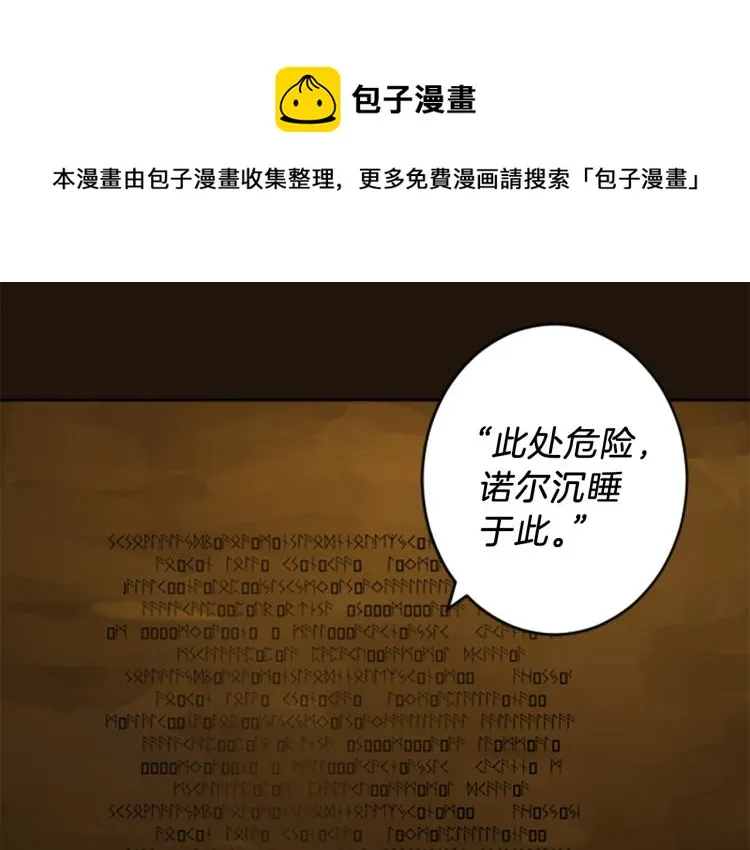 第42话 惊天绝密 第57页