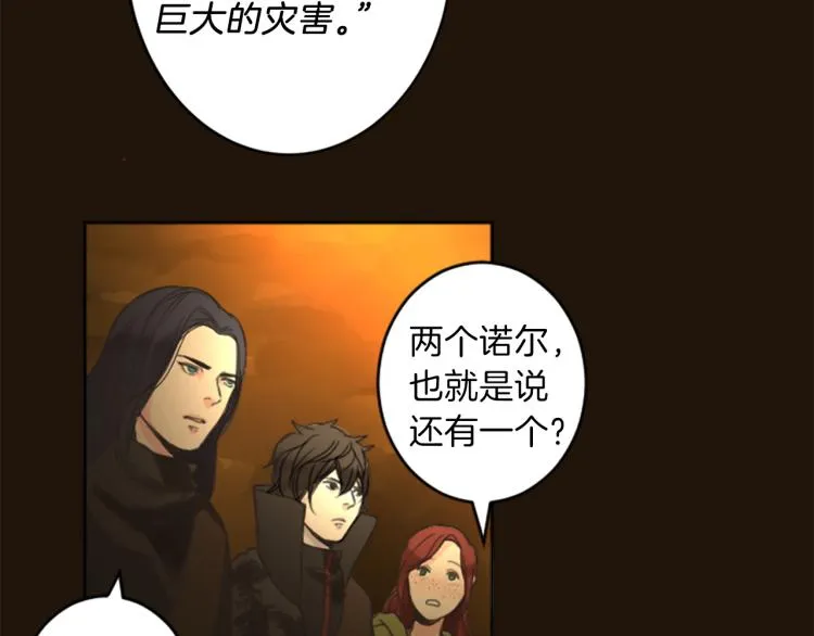 第42话 惊天绝密 第59页