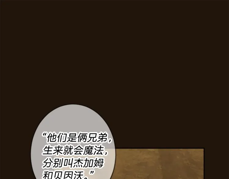 第42话 惊天绝密 第62页