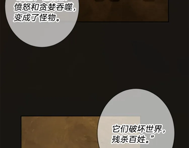 第42话 惊天绝密 第64页