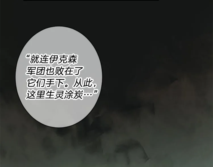 第42话 惊天绝密 第66页