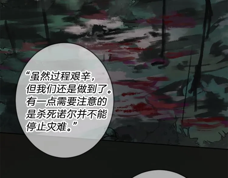 第42话 惊天绝密 第68页