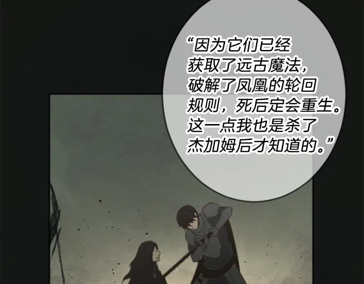 第42话 惊天绝密 第69页
