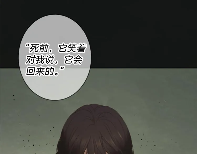 第42话 惊天绝密 第71页