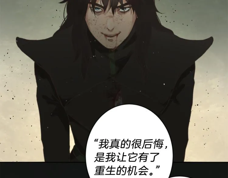 第42话 惊天绝密 第72页