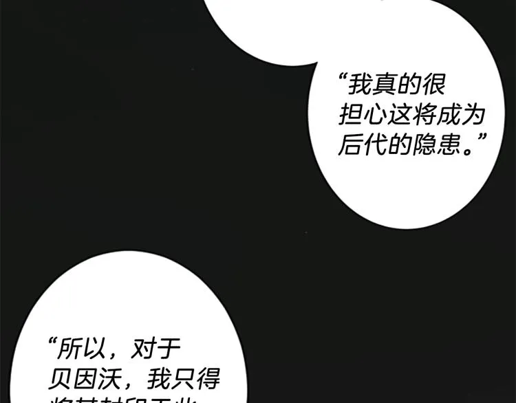 第42话 惊天绝密 第73页