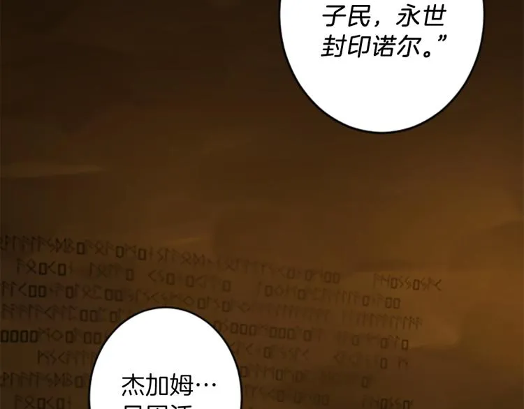第42话 惊天绝密 第75页