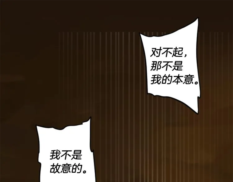 第42话 惊天绝密 第81页