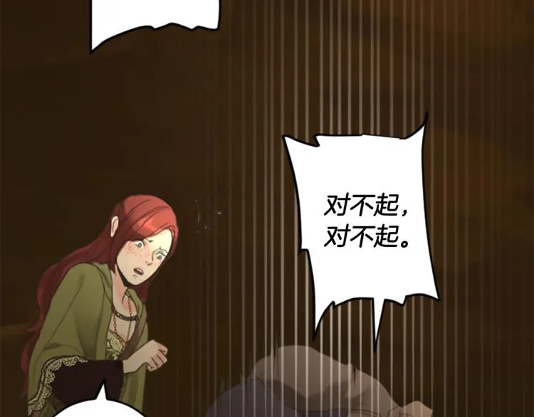 第42话 惊天绝密 第82页