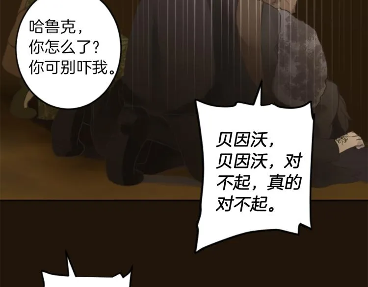 第42话 惊天绝密 第83页