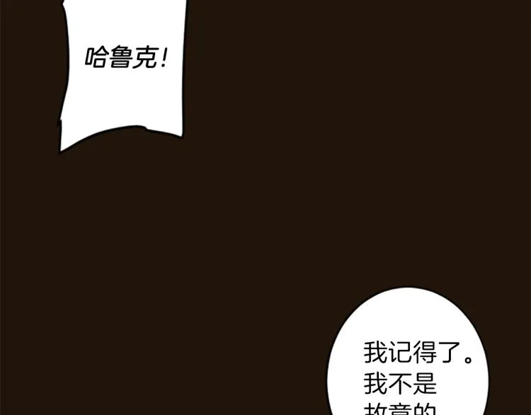第42话 惊天绝密 第84页
