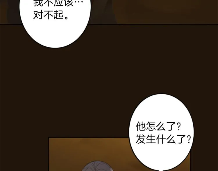 第42话 惊天绝密 第86页