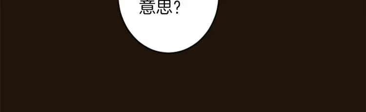 第42话 惊天绝密 第88页