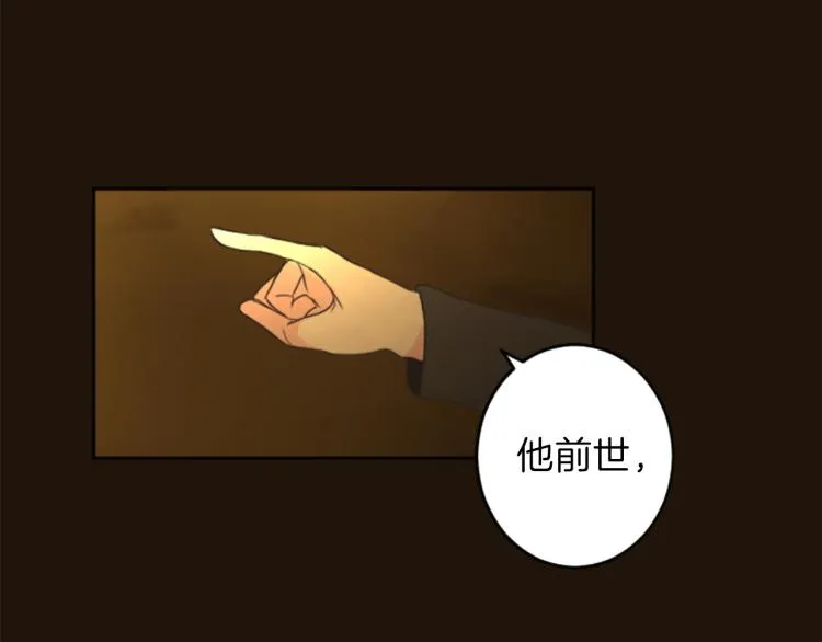 第42话 惊天绝密 第89页