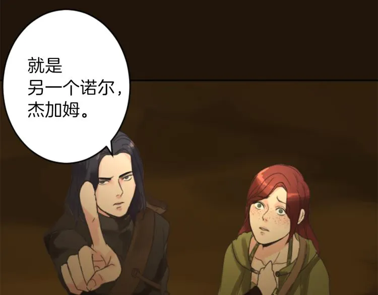 第42话 惊天绝密 第90页